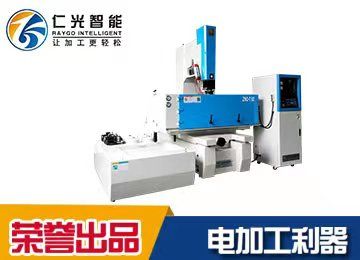 小型電火花機(jī)-定小型號(hào)的-仁光